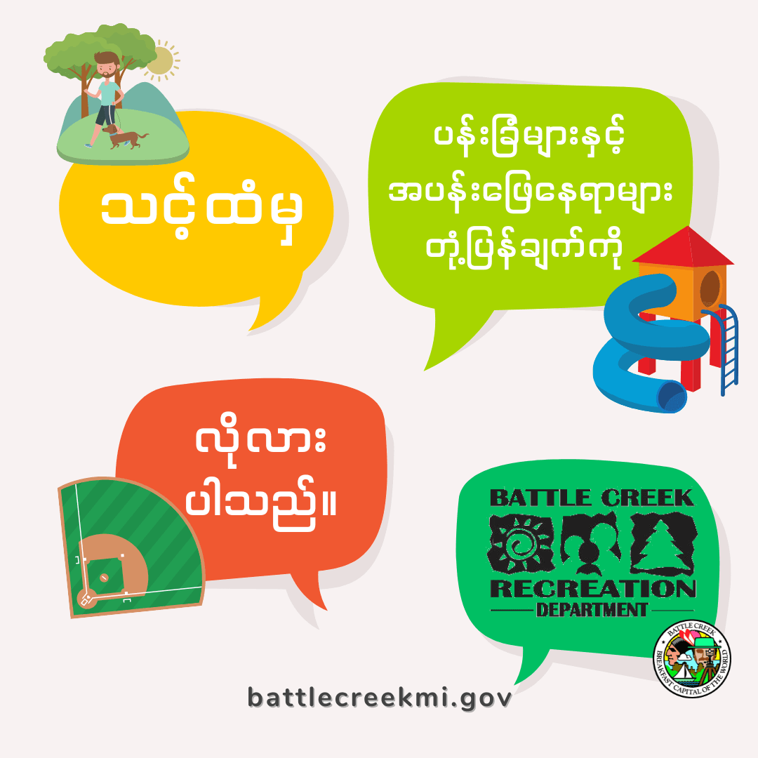 Red, green, and yellow speech bubbles that say 