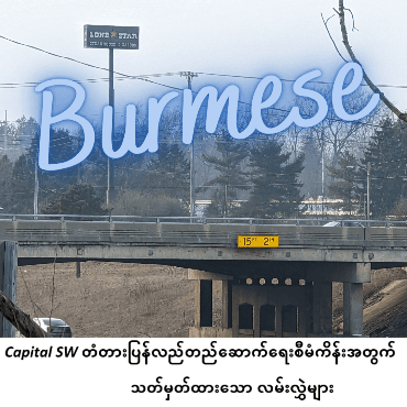 Street bridge over freeway with 